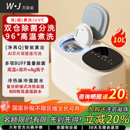 萬(wàn)家能雙倉內衣洗衣機迷你小型洗襪子機雙桶艙渦輪全自動(dòng)洗烘一體高溫家用脫水機內衣褲專(zhuān)用洗衣機清洗機 標準【洗脫煮洗】?jì)糗跶算法|UVC+銀離子除菌