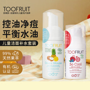 TOOFRUIT法國多果膚有機(jī)兒童洗面奶保濕乳液面霜曬后舒緩 潔膚護(hù)膚套裝