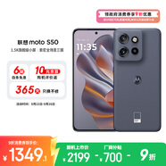 摩托羅拉 聯(lián)想moto S50 1.5K旗艦級(jí)小直屏 索尼全場(chǎng)景三攝 應(yīng)用六開 5GAI手機(jī) 12+256GB 花木藍(lán)
