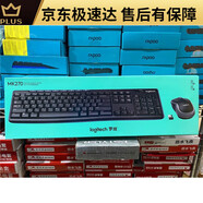 羅技（Logitech）原裝Logitech/mk275/mk270無(wú)線(xiàn)鍵盤(pán)鼠標套裝筆記本電腦多媒 鵝卵石無(wú)線(xiàn)藍牙雙模