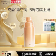 歐珀萊（AUPRES）官方旗艦正品店臻源凝時(shí)精華水替換裝滋潤補水保濕替換裝護膚品 滋潤型精華乳替換裝(130ml)