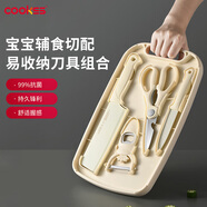 COOKSS寶寶輔食刀具套裝組合兒童嬰兒全套抗菌廚具菜刀菜板砧板二合一