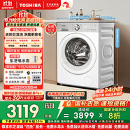 東芝（TOSHIBA）滾筒洗衣機全自動家用【玉兔2.0pro DG-10T18B】純平全嵌10公斤大容量 以舊換新 家電國家補貼20%