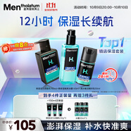 曼秀雷敦男士保濕補(bǔ)水三步套裝洗面奶+爽膚水+精華乳護(hù)膚送男友中秋節(jié)禮物