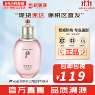 后（The history of Whoo） 后套裝拱辰享水妍水乳霜套盒補(bǔ)水控油平衡水沄水妍女護(hù)膚品禮盒 拱辰享水妍爽膚水150ml