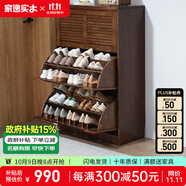 家逸（JIAYI）實(shí)木鞋柜玄關(guān)柜客廳柜鞋架樓道門口入戶鞋柜進(jìn)門超薄翻斗鞋柜北歐 33cm三翻斗胡桃色