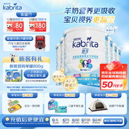港版睛瀅4段3-12歲兒童成長(cháng)奶粉羊奶粉800g*6罐 DHA+葉黃素