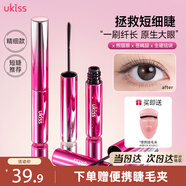 悠珂思（ukiss）短眉睫定制睫毛膏 自然增長定型液持久卷翹防汗防水不暈染