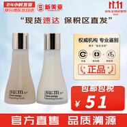 蘇秘37°（Su:m37°）套裝蘇秘套盒呼吸37驚喜水分水漾清潤水乳霜孕婦女護膚品禮盒禮物 蘇秘時光水乳中樣1對