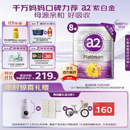 a2奶粉 澳洲紫白金版 DHA較大嬰兒配方牛奶粉2段(6-12月)900g*8罐