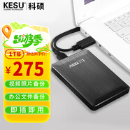 科碩（KESU）1TB 移動(dòng)硬盤(pán) USB3.0 大容量外接機械硬盤(pán) 海量存儲 筆記本電腦手機連接 2.5英寸 家庭存儲辦公