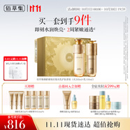佰草集 【11.11搶先購(gòu)】御齡水乳護(hù)膚套裝緊致抗皺淡紋修護(hù)保濕送女友