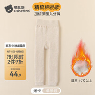貝肽斯女童褲子冬季加絨加厚兒童棉褲女寶寶九分打底褲 米卡 【保暖抗寒】 66 cm S(適合身高65-75CM)