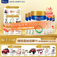 美素佳兒（Friso）【品牌直供】皇家美素佳兒奶粉800克嬰幼兒配方奶粉荷蘭原裝進口 2段 800g 6罐 【新國標/雙11搶先購】