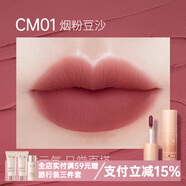 澳蘭黛（AOCILENDA）準孕婦口紅媽媽啞光唇泥霧感唇膏學(xué)生唇妝彩妝化妝品潤唇彩妝秋冬 CM01-煙粉豆沙