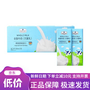 山姆大叔代購會(huì )員商店 生牛乳制品德國進(jìn)口全脂純牛奶(滅菌乳) 200mL*30盒 整箱