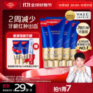 高露潔（Colgate）【孫穎莎同款】氨基酸精華護(hù)齦牙膏90g*4去口臭茉莉 新老包裝隨機(jī)