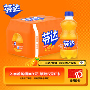可口可樂(lè )（Coca-Cola）芬達 Fanta 高考季 橙味汽水碳酸飲料300ml*12瓶 高分必達