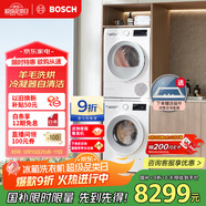 博世（BOSCH）【云朵白2.0主推】洗烘套裝10KG大容量洗衣機(jī)熱泵烘干機(jī)羊毛洗烘152000+254D00 家電國(guó)家補(bǔ)貼20%