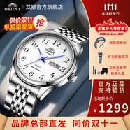 雙獅手表全自動(dòng)機(jī)械表官方正品大表盤東方男表中老年手表夜光父親禮物 【熱銷】大數(shù)字刻度表盤男表 43mm 大表盤