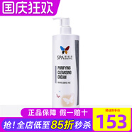 葉玫香上海維娜化妝品正品純凈清潔霜深層清潔膏潔容霜官旗艦網(wǎng)護膚品 SPA純凈清潔霜