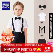 羅蒙男童禮服夏季兒童畢業(yè)演出服幼兒園背帶褲花童 黑色套裝 140