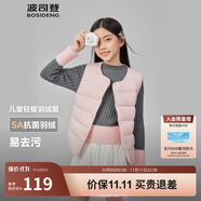 波司登冬季輕薄羽絨服男女兒童5A抗菌90絨輕盈保暖內(nèi)搭馬甲