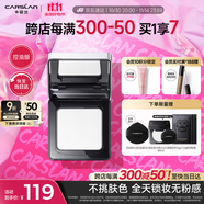 卡姿蘭（Carslan）黑磁粉餅定妝控油蜜散粉遮瑕持久防汗不脫妝(控油版)8g生日禮物女