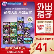 蘇菲口袋魔法衛(wèi)生巾日夜組合87片超薄便攜裝姨媽巾自營官方旗艦