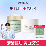 膜法世家綠豆清潔泥膜控油去黑頭清潔毛孔涂抹式綠豆泥膜魔法世面膜 綠豆經(jīng)典版+美白清潔泥膜
