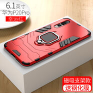 皓皓適用于華為p20手機殼p20pro全包防摔p30pro保護套個(gè)性創(chuàng  )意潮牌網(wǎng) 華為p20pro幸運紅-磁吸支架 華為P20Pro