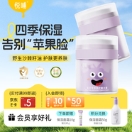悅哺兒童面霜嬰兒保濕滋潤霜 寶寶舒緩肌膚干癢紅補水護膚霜 50g*2瓶