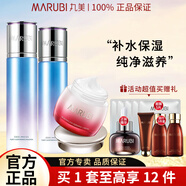 丸美（MARUBI）護膚品套裝雪絨花水乳補水保濕細致毛孔平衡水油化妝品 3件套：水+乳+眼霜