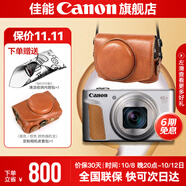 佳能sx740hs相機 高清旅游家用美顏數(shù)碼相機卡片機 入門級長焦卡片機 SX740銀+棕色專用皮套包 官方標(biāo)配【不含內(nèi)存卡/相機包/大禮包等】