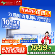 長(zhǎng)虹（CHANGHONG）空調(diào)大1.5匹超一級(jí)省電熊貓懶家用變頻空調(diào)掛機(jī)家電國(guó)家補(bǔ)貼臥室KFR-35GW/ZDCSW1+RA(PR)以舊換新