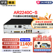 多WAN口千兆企業(yè)級VPN網(wǎng)關(guān)路由器 AR2240C-S 模塊化高性能