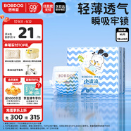 巴布豆（BOBDOG）小波浪拉拉褲XL20片(12-17KG)透氣不悶熱【品牌直供 安心品質(zhì)】