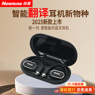 紐曼（Newmine）LY50專業(yè)翻譯耳機(jī)同聲傳譯AI智能無(wú)線藍(lán)牙耳機(jī)掛耳式長(zhǎng)續(xù)航錄音降噪會(huì)議翻譯機(jī)適配華為小米蘋果黑
