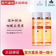 城野醫生（Dr.Ci.Labo）官方旗艦毛孔收斂水洗面奶爽膚水清爽補水保濕控油祛黑頭粉刺平滑 毛孔收斂水200ml*2