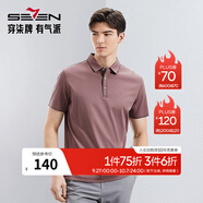 柒牌高彈短袖男polo衫2025夏季薄款商務(wù)休閑中青年翻領(lǐng)保羅衫T恤0250 肉桂 S (165)