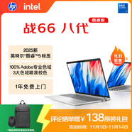 惠普（HP）戰(zhàn)66八代 16英寸輕薄筆記本電腦 (25新酷睿5 標壓 32G 1T 2.5K屏 19項軍標 一年上門服務)國家補貼