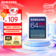 三星（SAMSUNG）64GB SD存儲卡 超高速PRO深藍卡 U3 V30 專業(yè)級SD相機卡支持4K高速連拍 讀速200MB/s寫速130MB/s