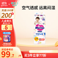 花王（Merries）妙而舒日本進(jìn)口 嬰兒尿不濕|拉拉褲 紙尿褲XL44片