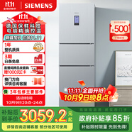 西門(mén)子（SIEMENS）306升風(fēng)冷無(wú)霜三門(mén)家用冰箱 家電國家補貼以舊換新 三開(kāi)門(mén) 大容量 鎖水保鮮 雙效過(guò)濾 KG32HA26EC