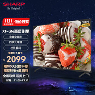SHARP夏普50英寸新品 護(hù)眼電視 4K高清全面屏2+32G AI遠(yuǎn)場(chǎng)語音 杜比解碼 網(wǎng)絡(luò)wifi智能液晶平板電視 50英寸