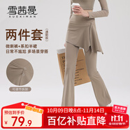 雪茜曼兩件套遮擋裙瑜伽褲女夏秋新款提臀普拉提訓(xùn)練運(yùn)動微喇闊腿健身褲