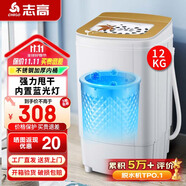 志高（CHIGO）脫水機(jī)甩干機(jī)小型迷你家用甩干桶出租房宿舍大容量單杠脫水桶烘干一體 12 玻璃蓋板【不銹鋼加厚桶藍(lán)光款】