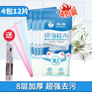 白貓神奇洗碗巾百潔布不掉毛家務(wù)清潔吸水廚房用品去油雙面纖維 神奇抹布*4包12片去污