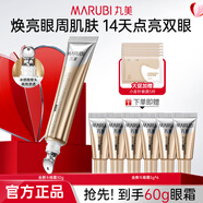 丸美眼霜玻尿酸緊致淡化細(xì)紋煥亮眼部肌膚巧克力絲滑護(hù)膚品眼部護(hù)膚 【金熨斗2.0】玻尿酸眼霜30g