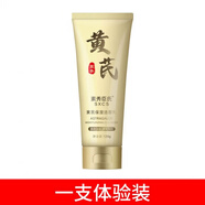 佰草集（HERBORIST）黃芪潔面乳中草藥洗面奶美白控油補水保濕 白色